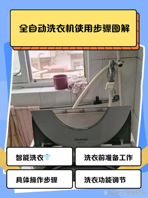 微电脑全自动洗衣机怎么用