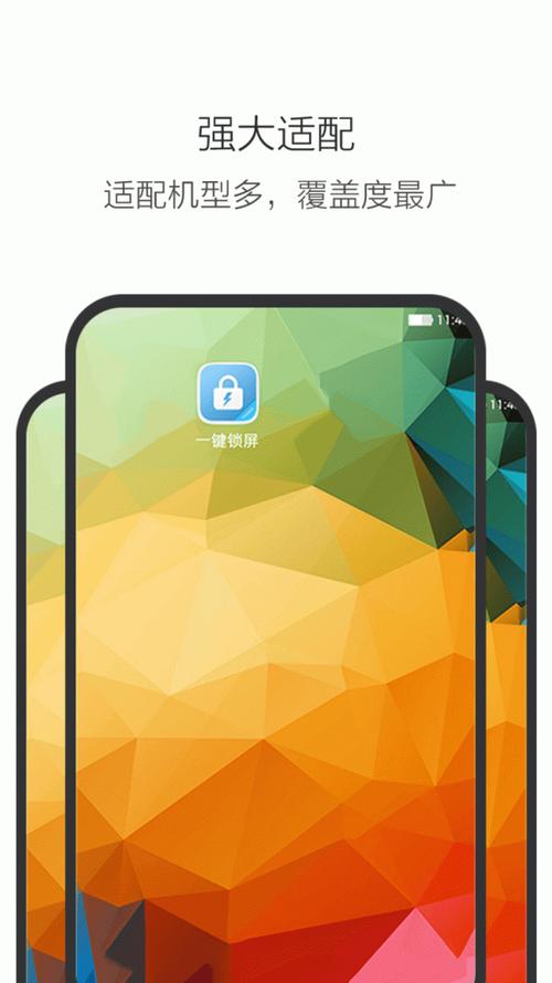 一键锁屏软件安卓版下载