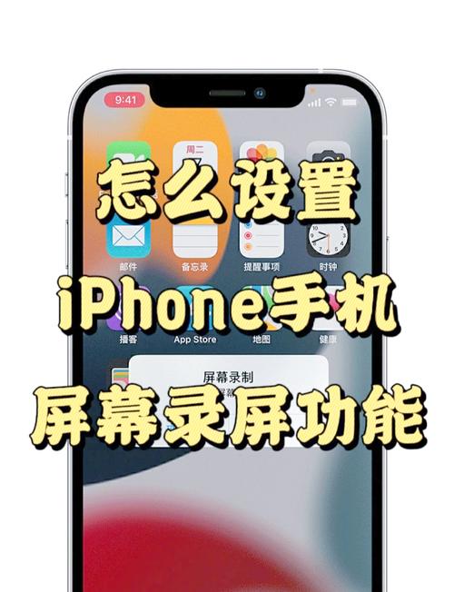 苹果手机怎么添加录屏功能