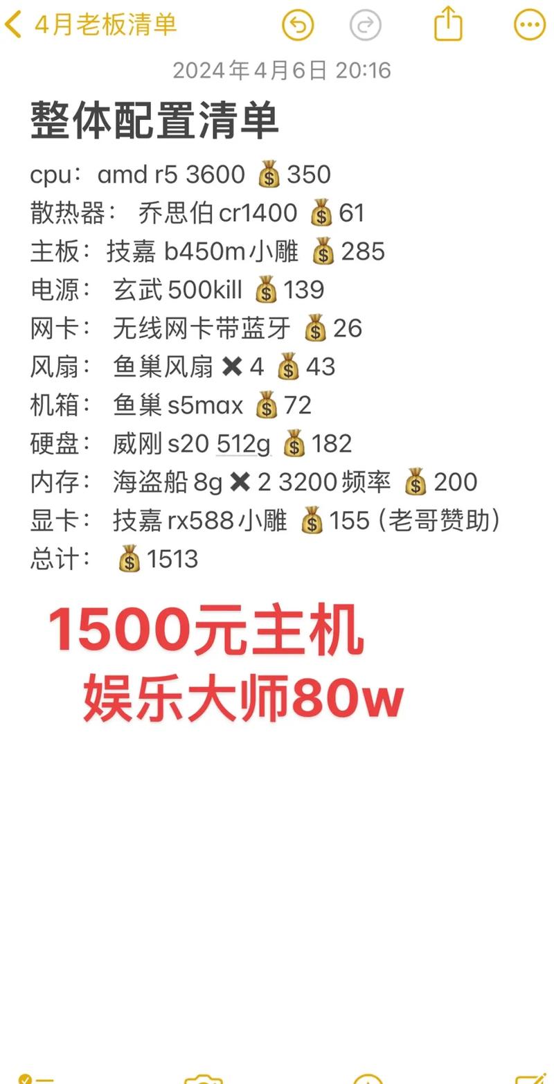 1500能配什么电脑主机