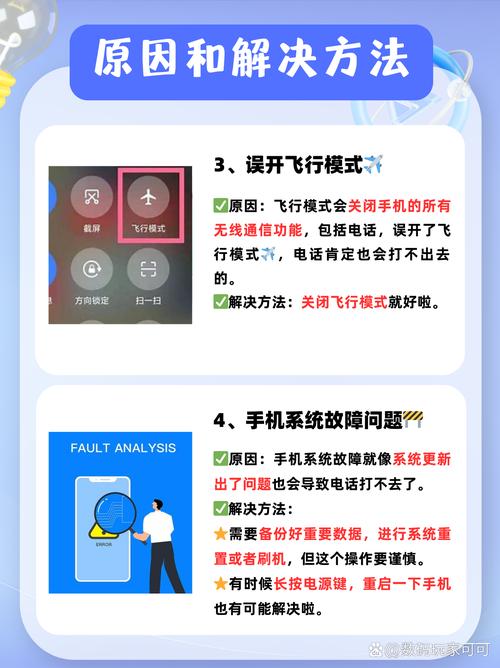 手机打不出电话是什么原因