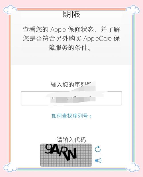 苹果平板电脑序列号查询