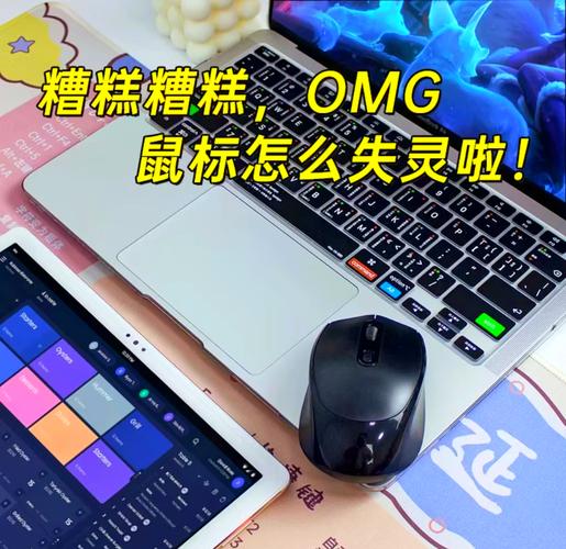 电脑鼠标突然动不了怎么办