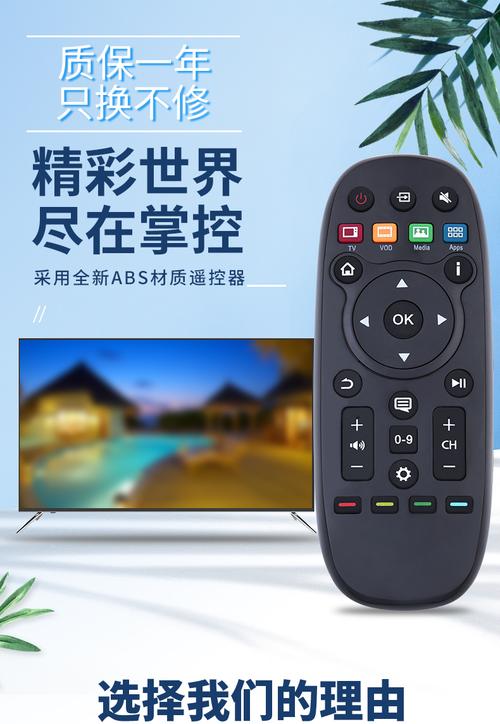 海信手机遥控器安卓版本