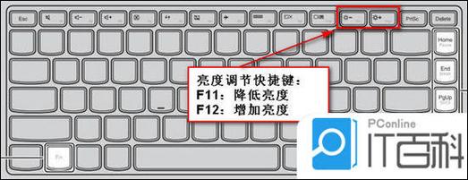 调节电脑屏幕亮度的快捷键