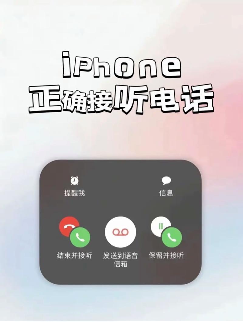 苹果手机耳机怎么接电话