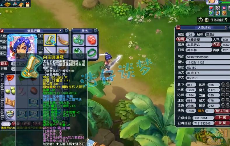 梦幻西游2工具箱安卓版