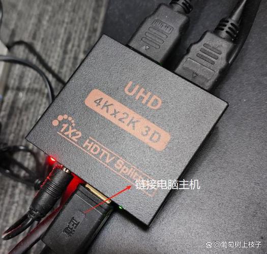 一台电脑怎么接两个显示器