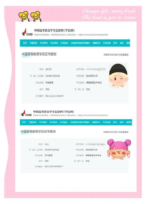 学信网手机号码换了怎么办