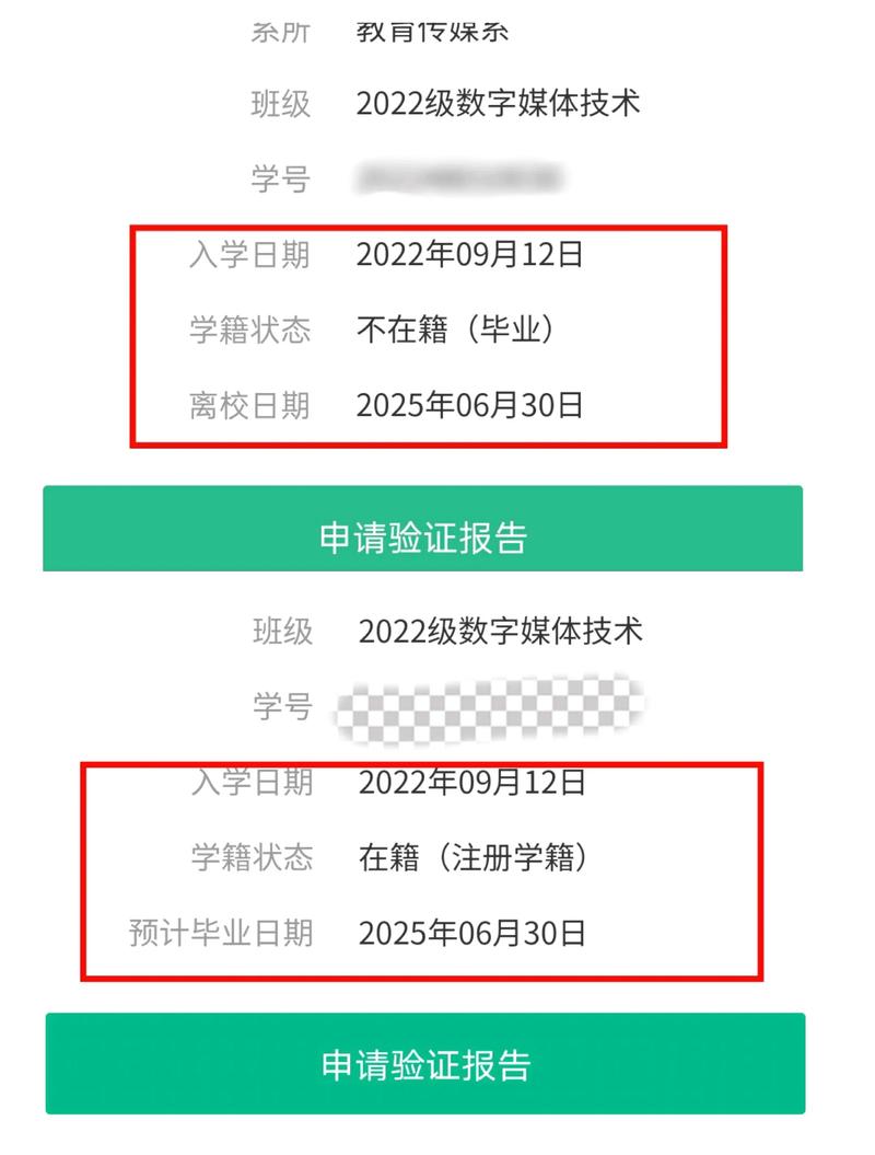 学信网手机号码换了怎么办