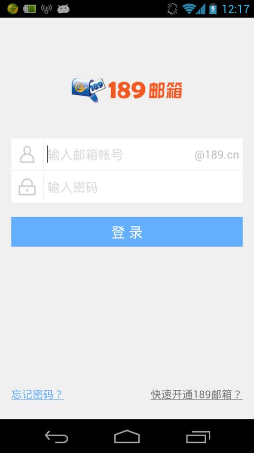 163邮箱登录手机版登陆