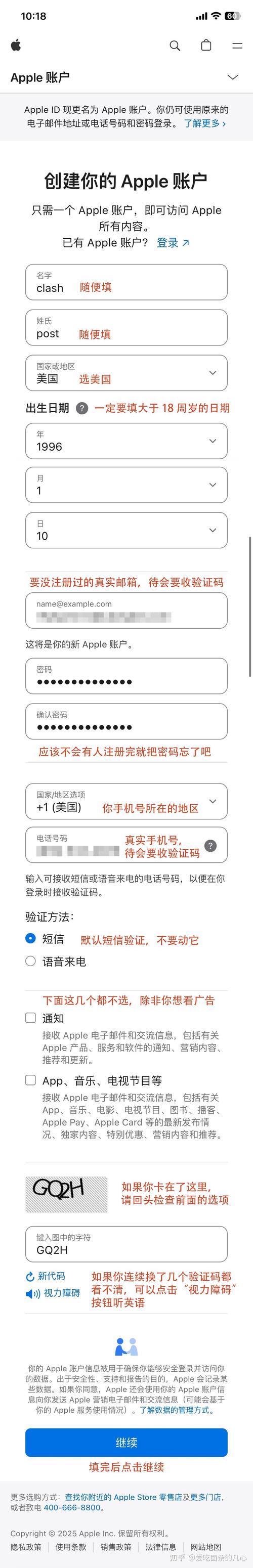 苹果美国id注册全流程