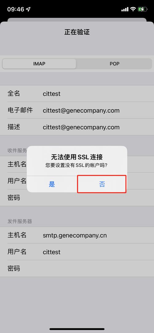 苹果手机的邮件怎么使用
