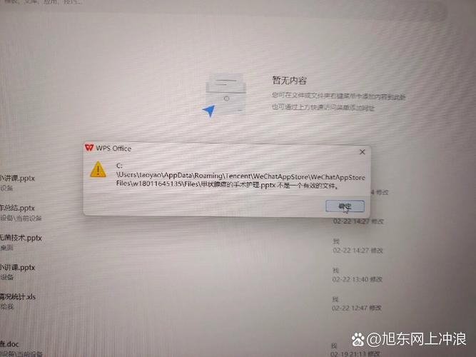 为什么电脑上的图标打不开