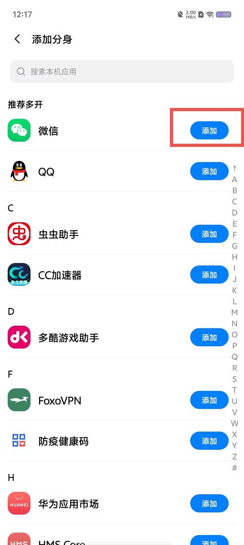 逍遥安卓多开管理器下载