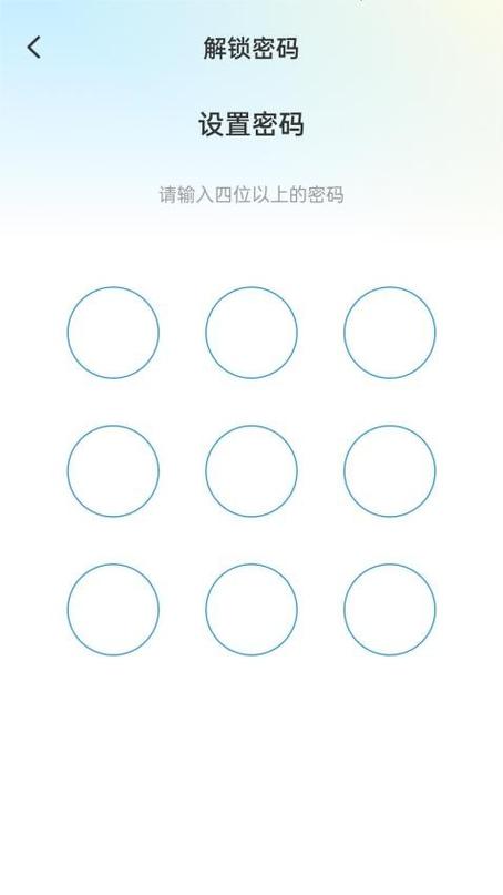 密码锁屏软件安卓版下载