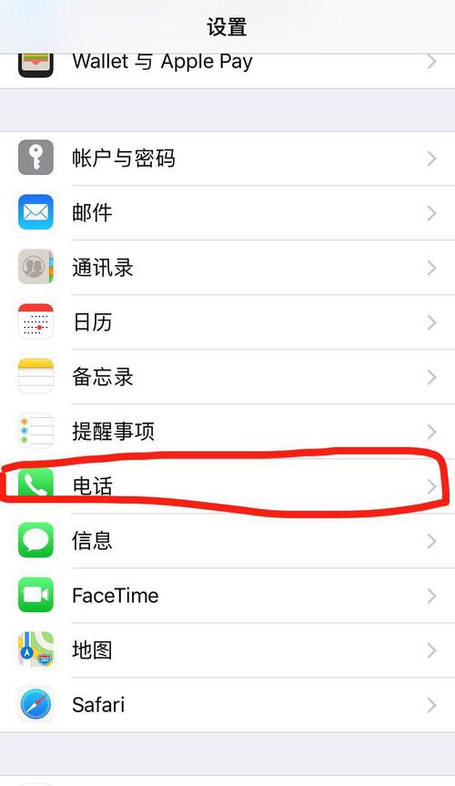 苹果手机怎么查看本机号码