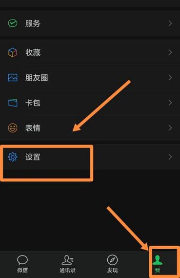 手机底色变黑色了怎么更改
