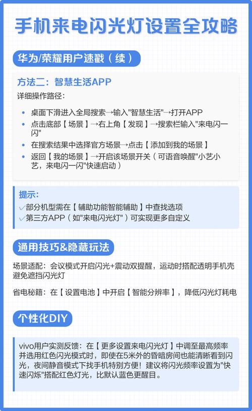 苹果来电闪光灯怎么不闪