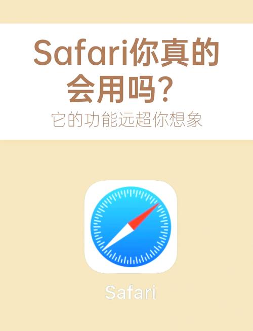 苹果手机的浏览器是哪个