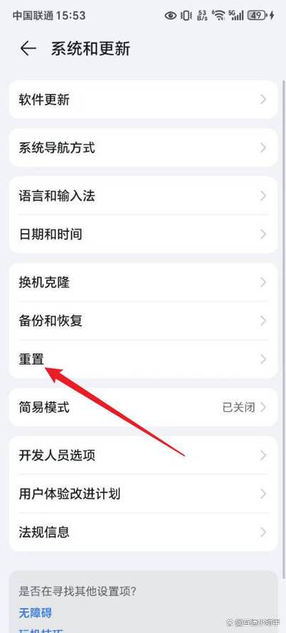 荣耀手机如何恢复出厂设置