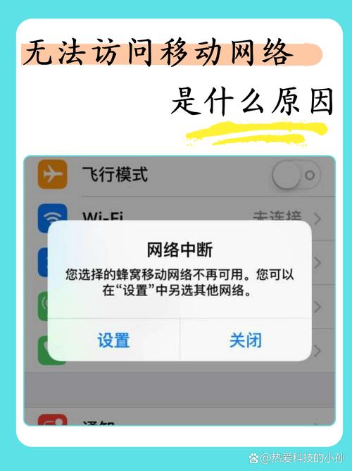 手机显示无法访问移动网络