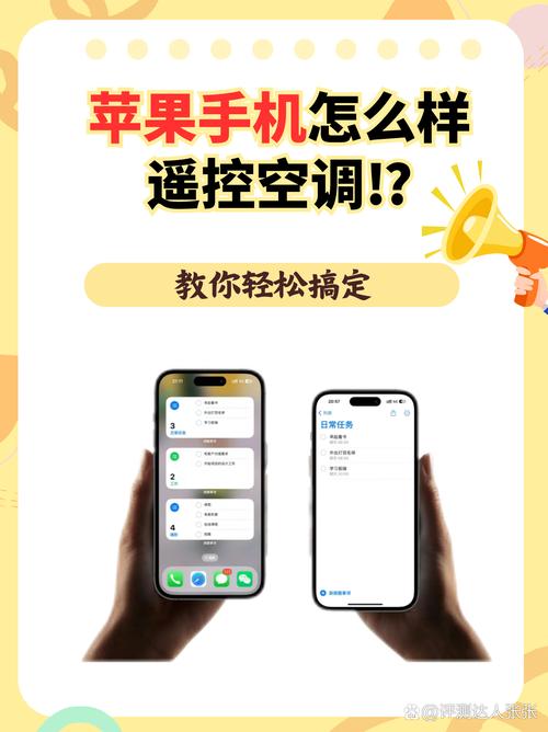苹果手机可以当遥控器吗