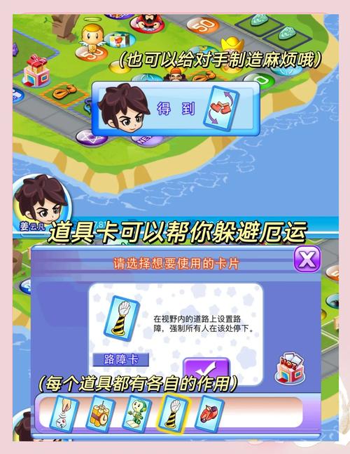 大富翁4安卓版完全破解