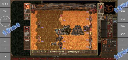 英雄无敌3安卓汉化补丁