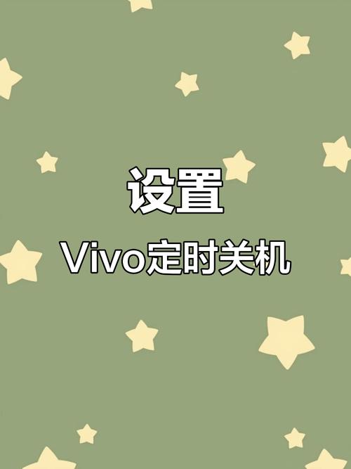 vivo手机怎么强制关机
