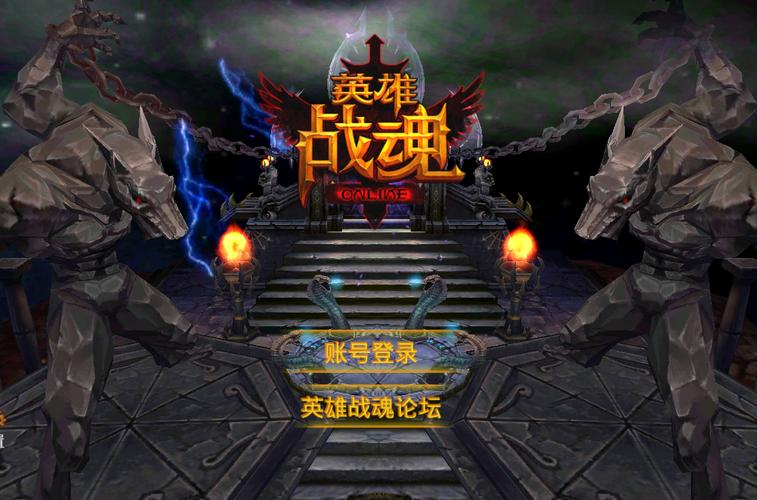 英雄战魂下载游戏安卓版