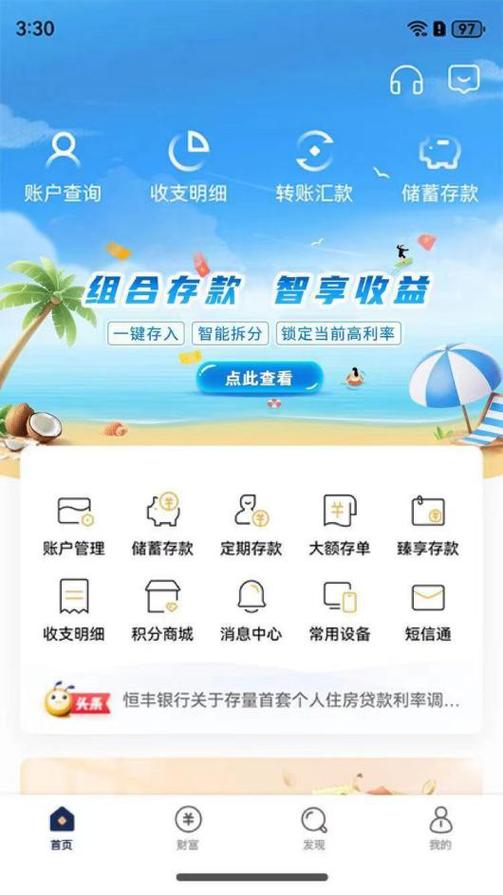 手机银行和网上银行的区别