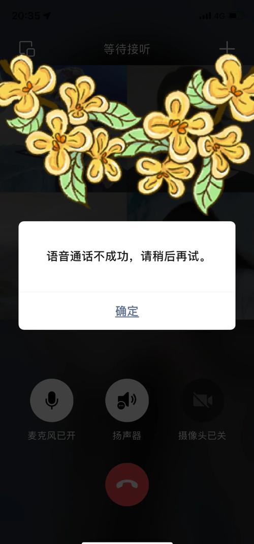 手机接通后听不到对方声音