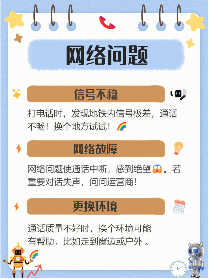 手机接通后听不到对方声音