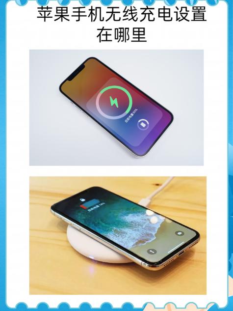 苹果手机怎么在电脑上充电