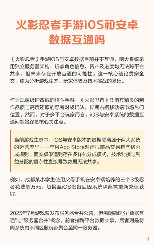 安卓与ios互通的手游