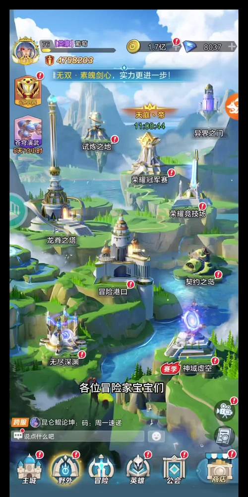 安卓与ios互通的手游