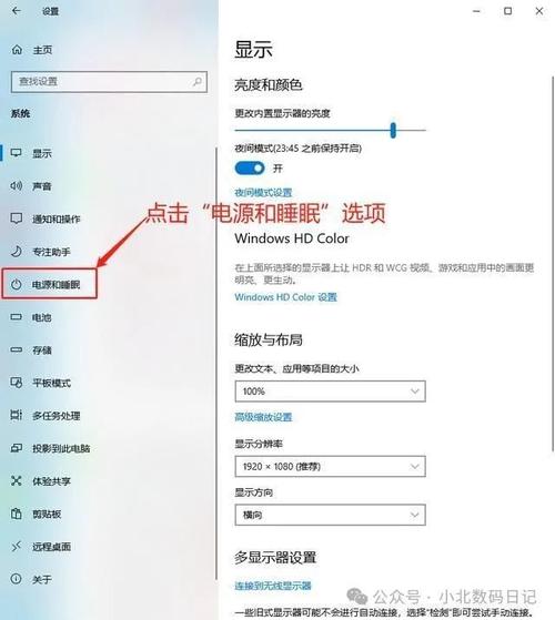 电脑屏幕待机时间怎么设置