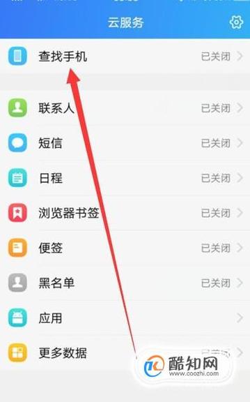 vivo手机丢失怎么找回