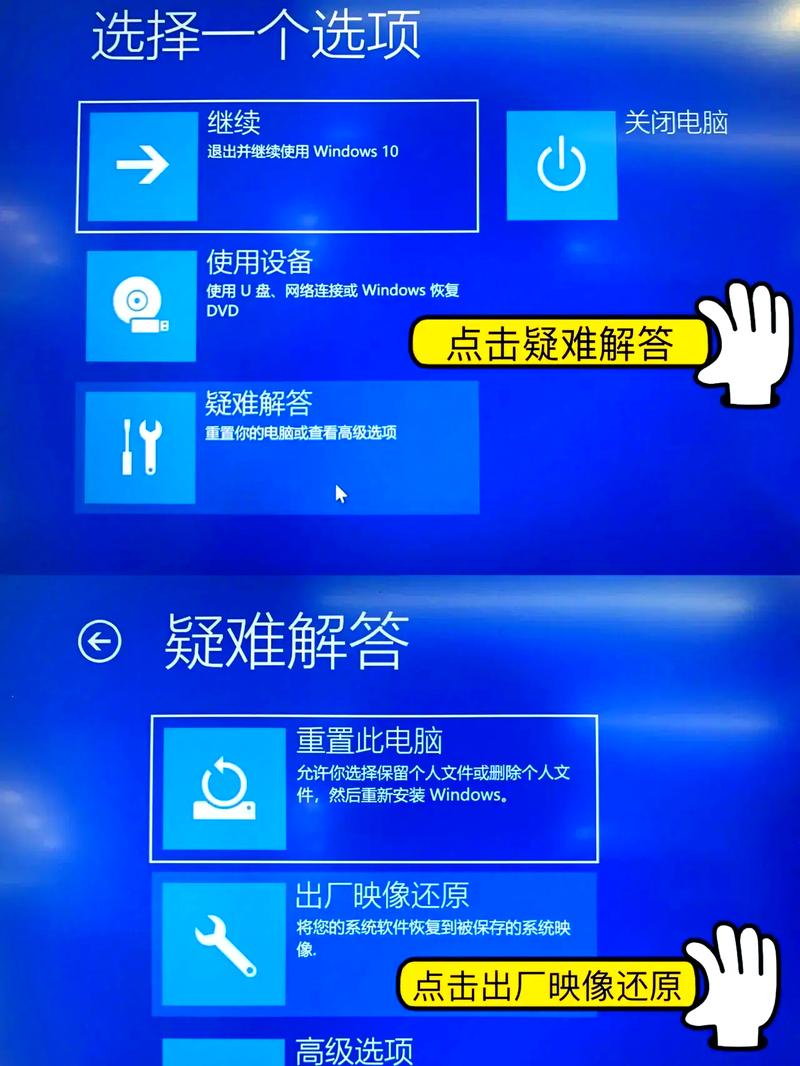 台式电脑进不了系统怎么办