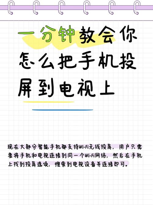 安卓手机怎样投屏到电视