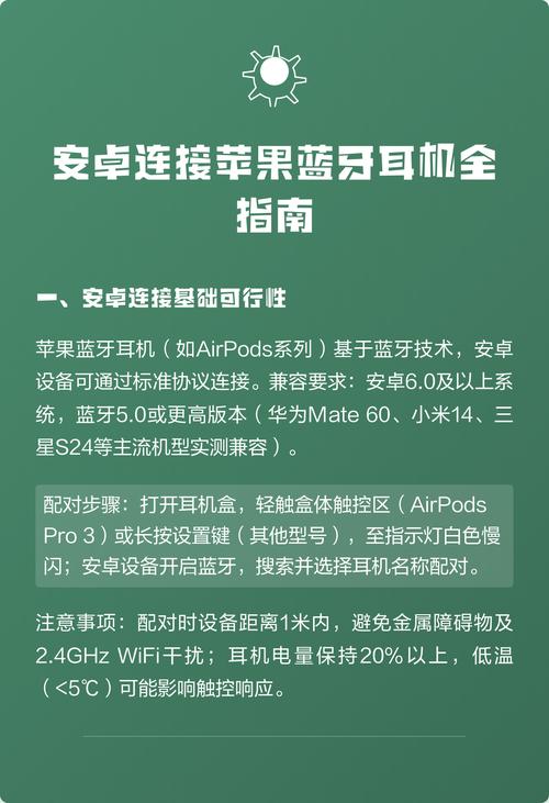 苹果手机怎么连接蓝牙耳机