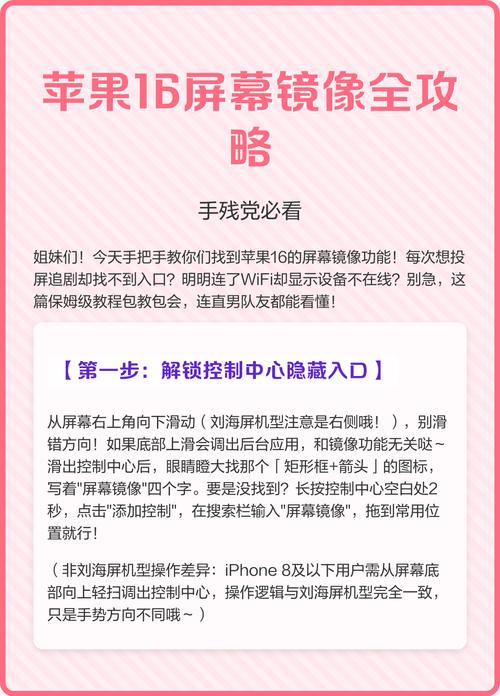 苹果手机如何镜像到电视