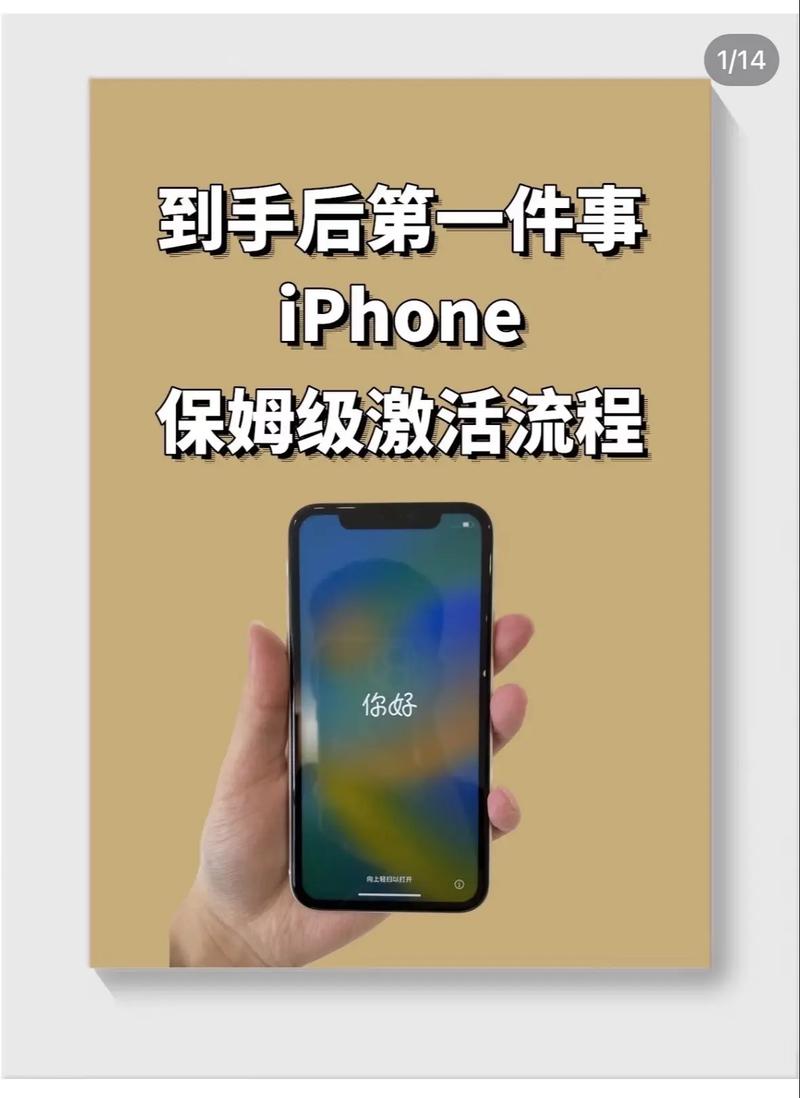 苹果手机可以自己激活吗