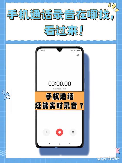 小米手机通话录音在哪里找