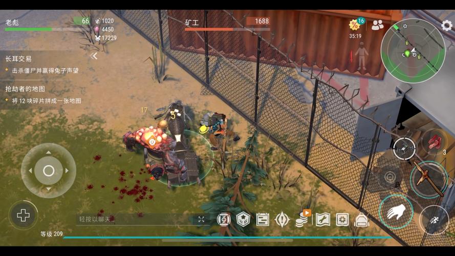 地球末日生存安卓破解版