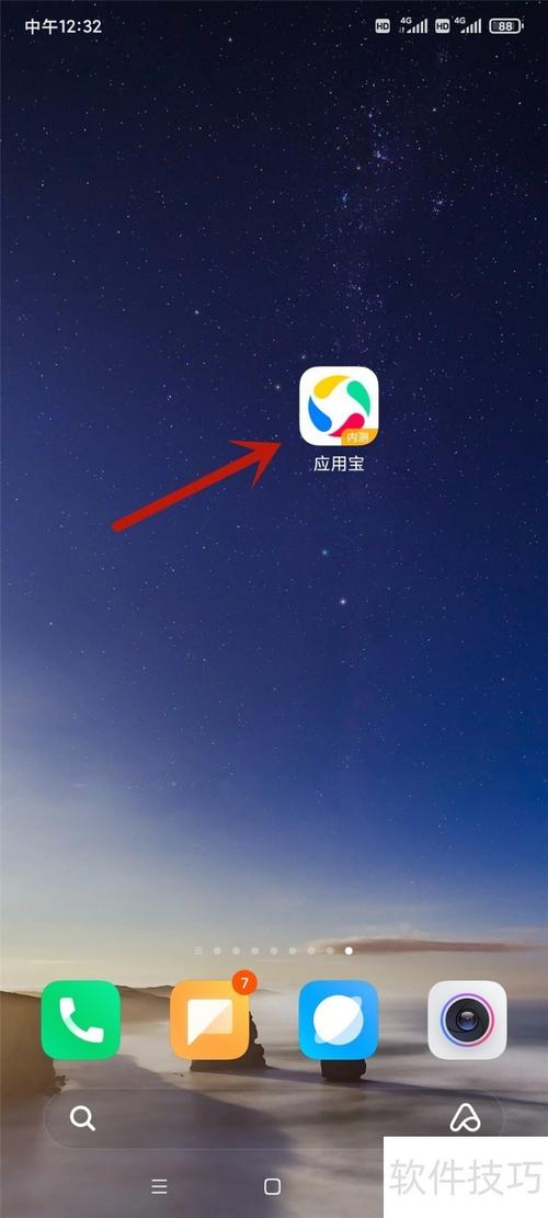 苹果手机如何下载应用宝