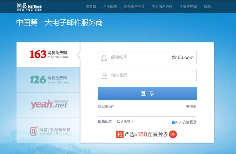 163邮箱手机版登录入口