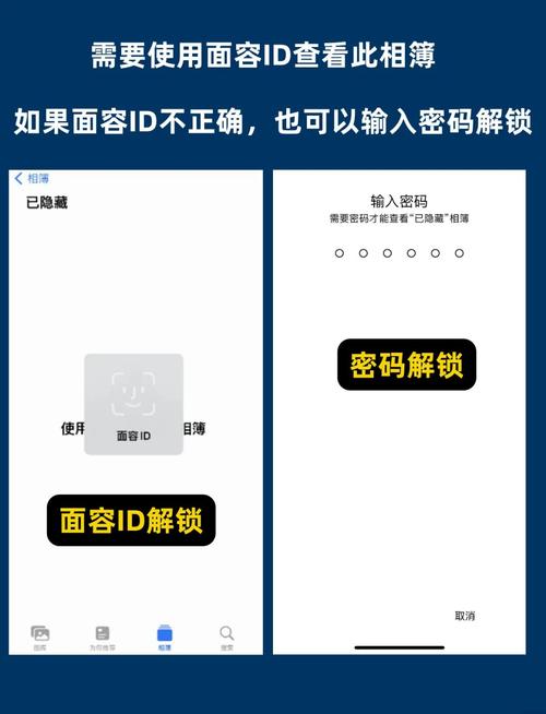 苹果app单个打开加密