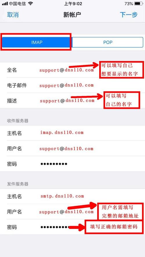 苹果4s电子邮件怎么填